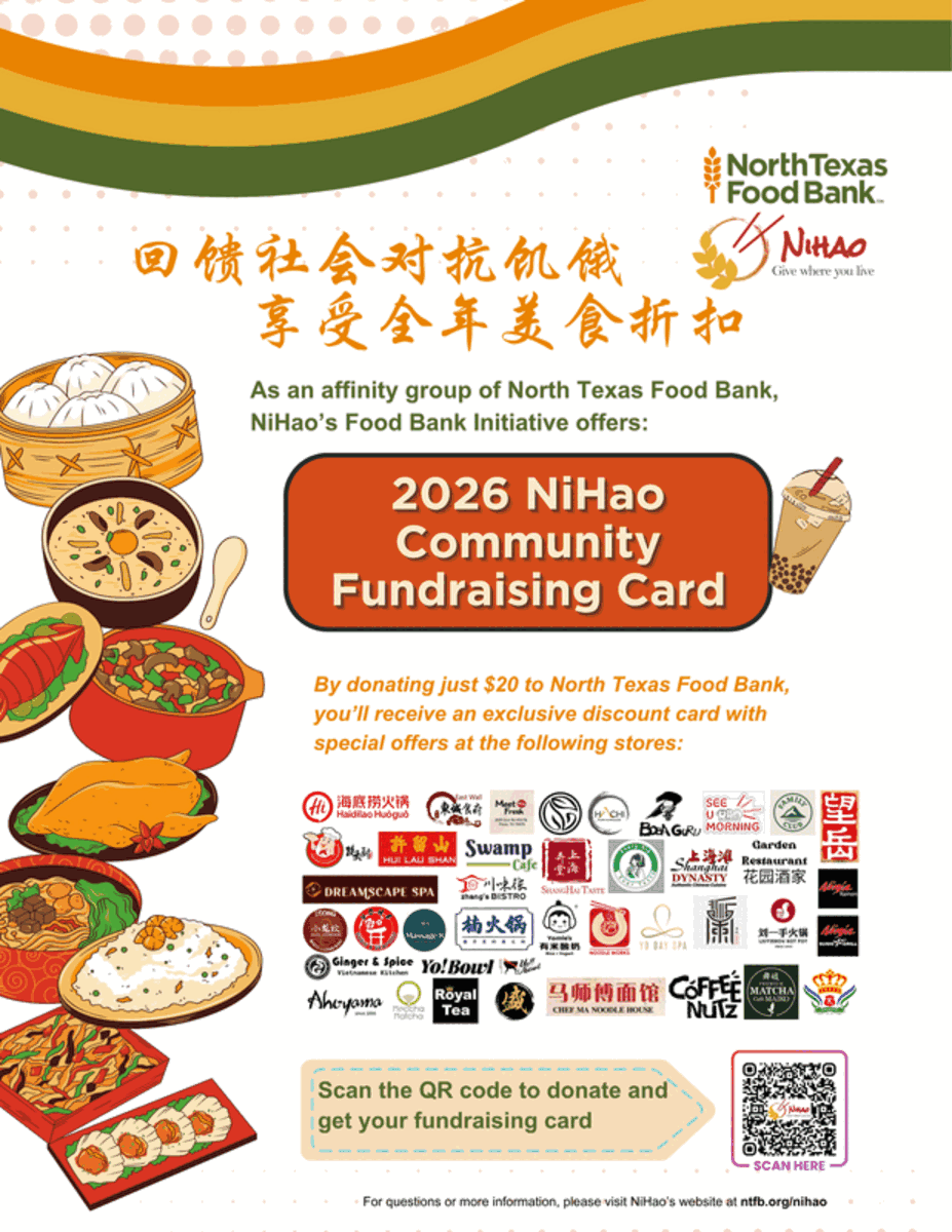 2026 NiHao Community Fundraising Card